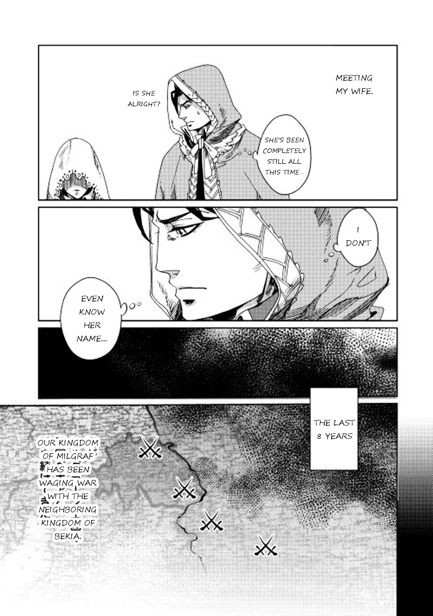 Sasen No Warukunai Chapter 1 #6