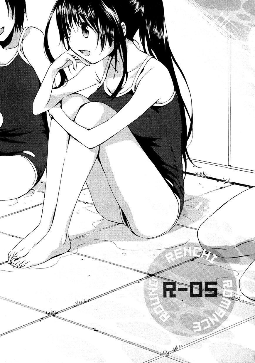 Renchi Na Himoto Chapter 5 #2