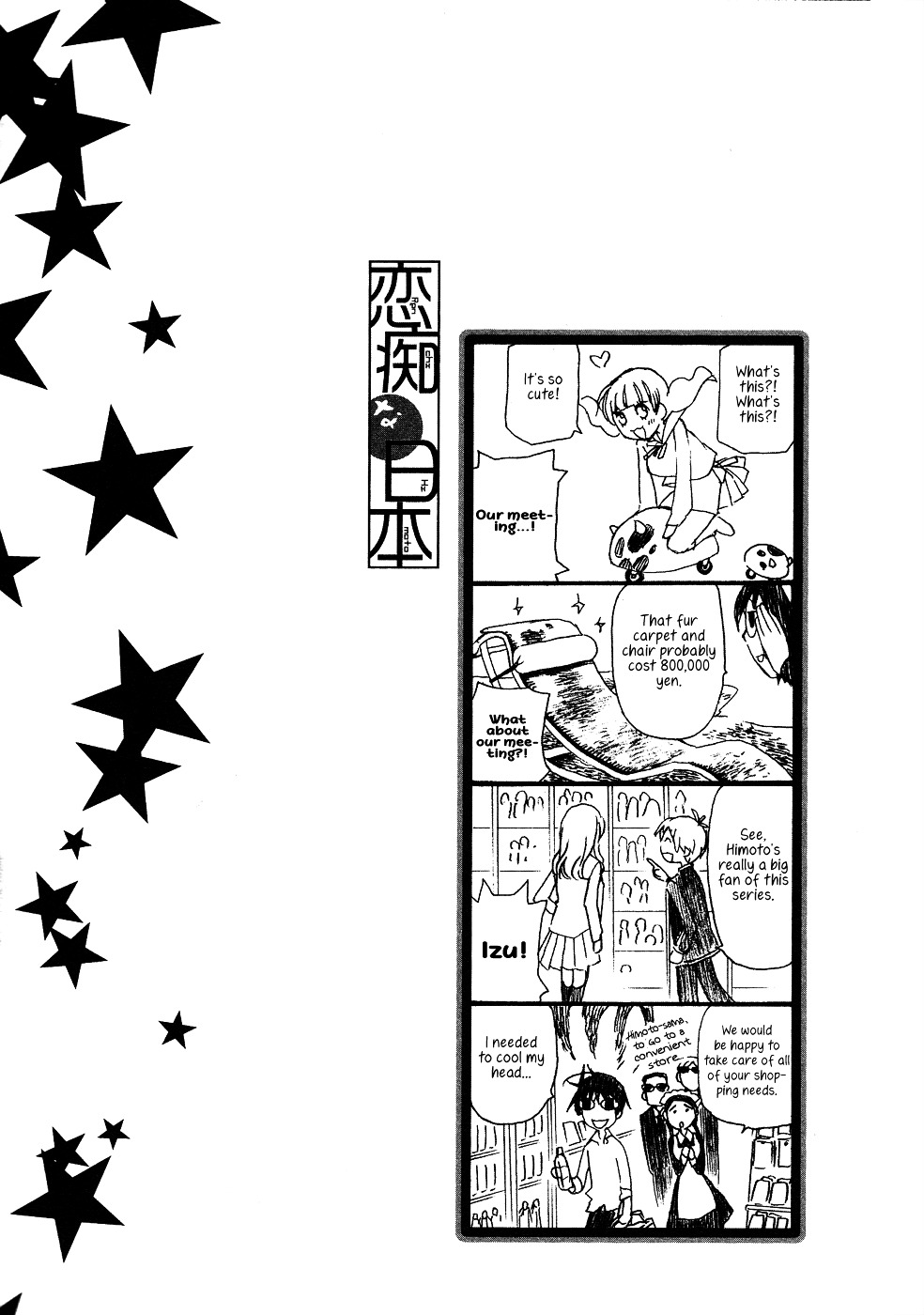 Renchi Na Himoto Chapter 2 #33