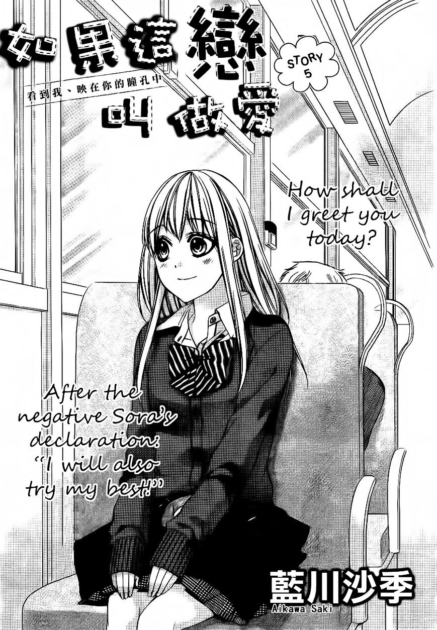 Kore Ga Koi To Iu Naraba Chapter 5 #1