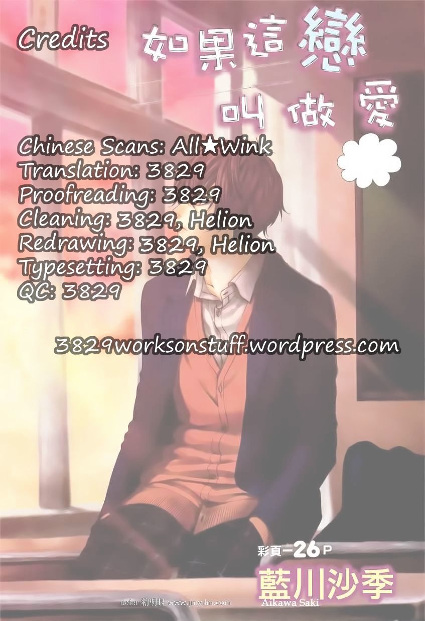 Kore Ga Koi To Iu Naraba Chapter 5 #26