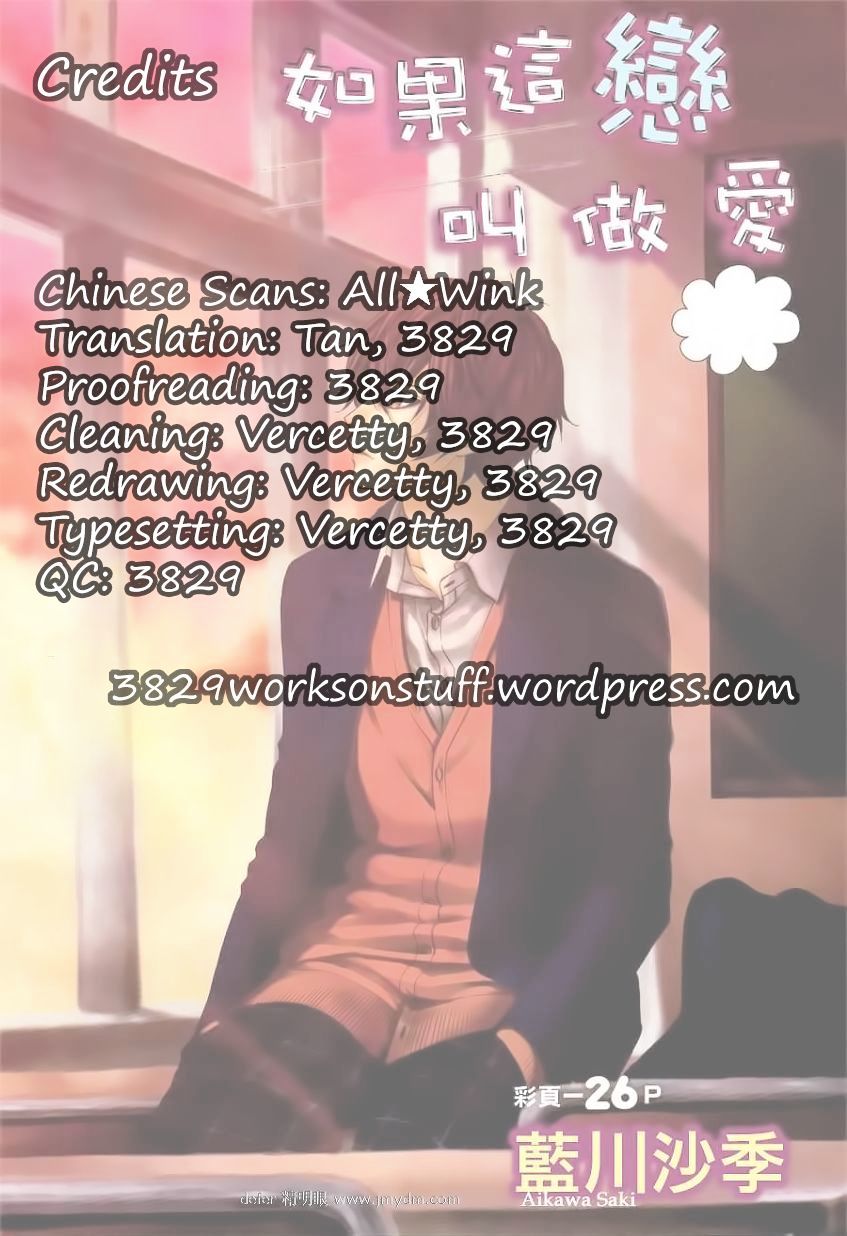 Kore Ga Koi To Iu Naraba Chapter 8 #26