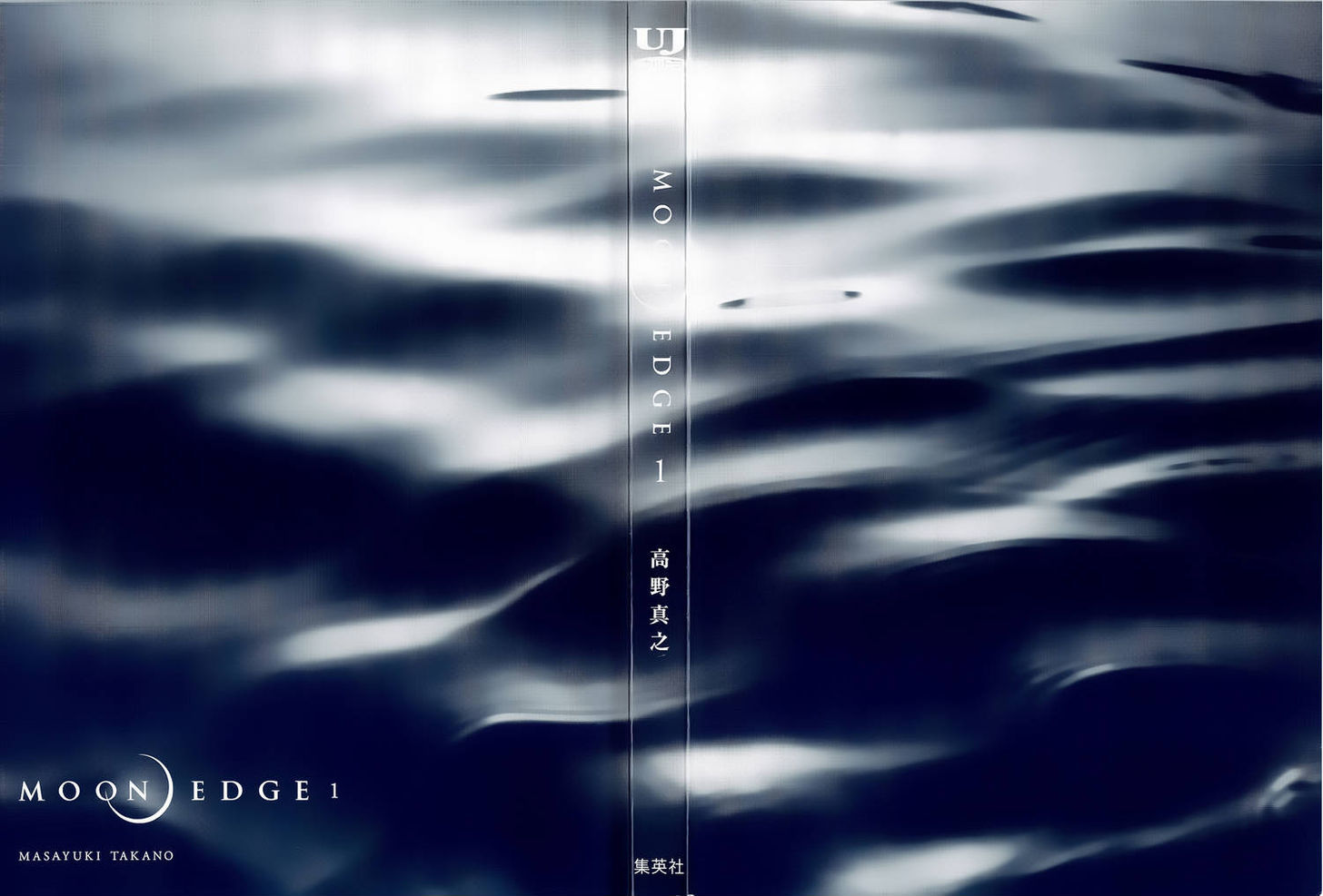 Moon Edge Chapter 1 #4