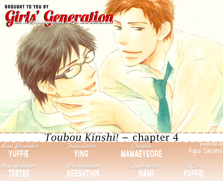 Toubou Kinshi! Chapter 4 #1