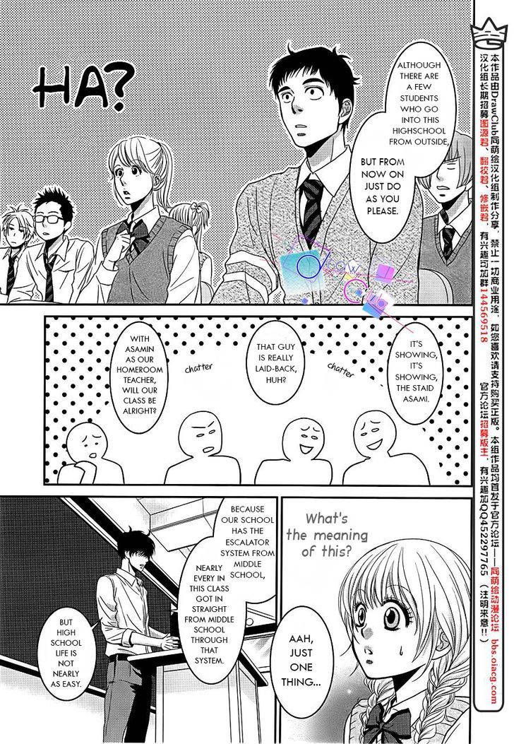 Asami-Sensei No Himitsu Chapter 1 #15