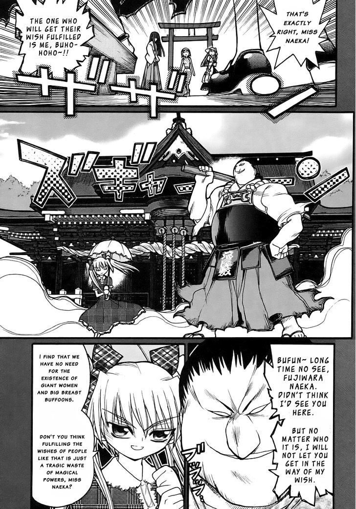 Kamen No Maid Guy Chapter 14.1 #14