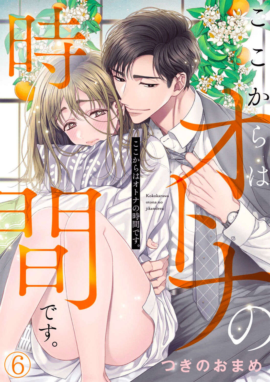 Kokokara Wa Otona No Jikandesu. Chapter 6 #2