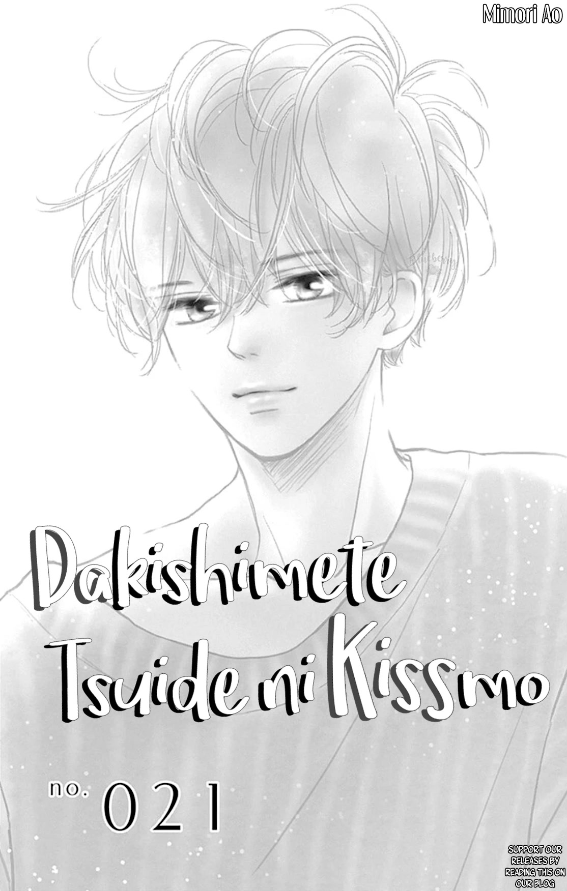 Dakishimete, Tsuideni Kiss Mo Chapter 21 #3