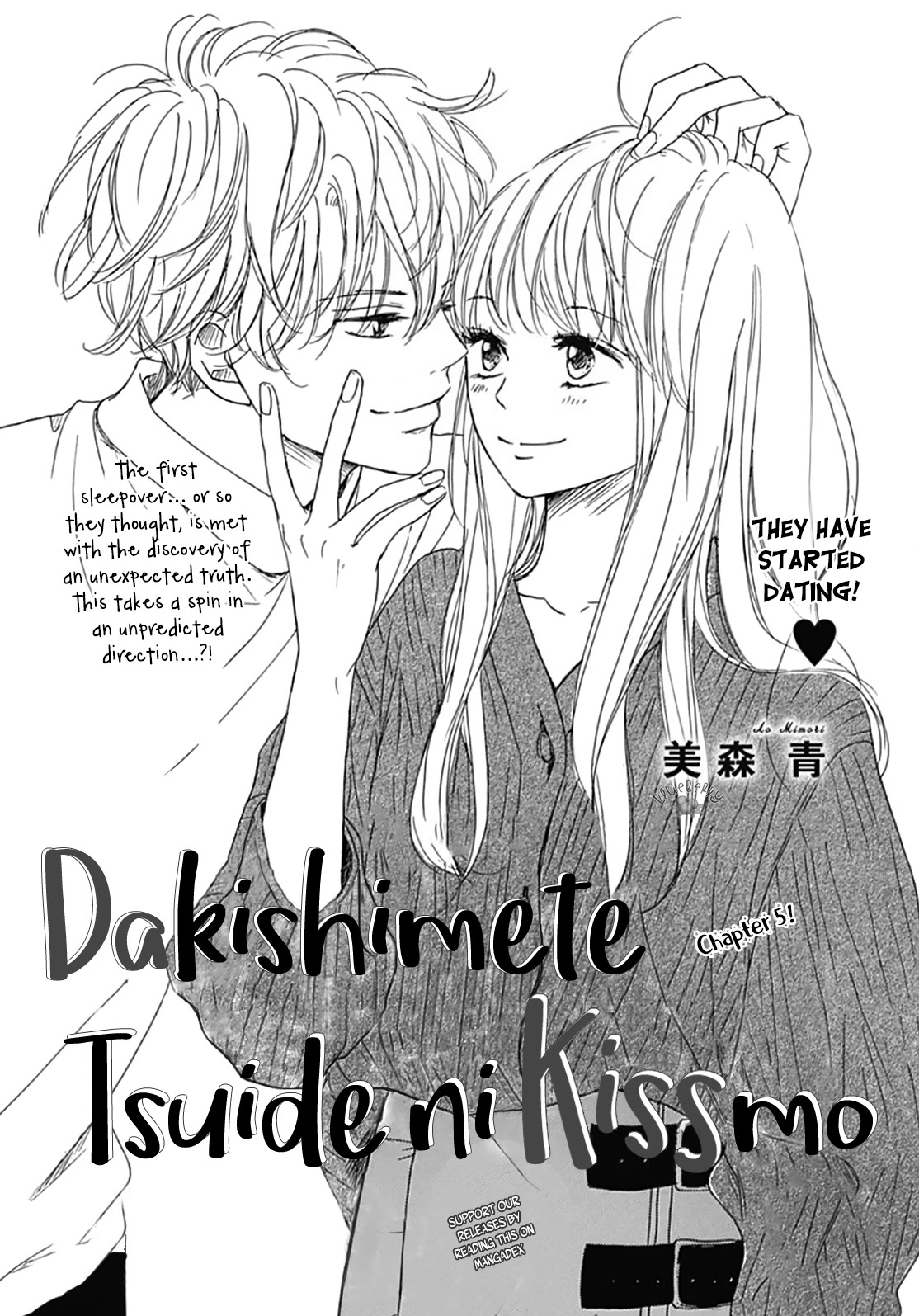 Dakishimete, Tsuideni Kiss Mo Chapter 5 #3