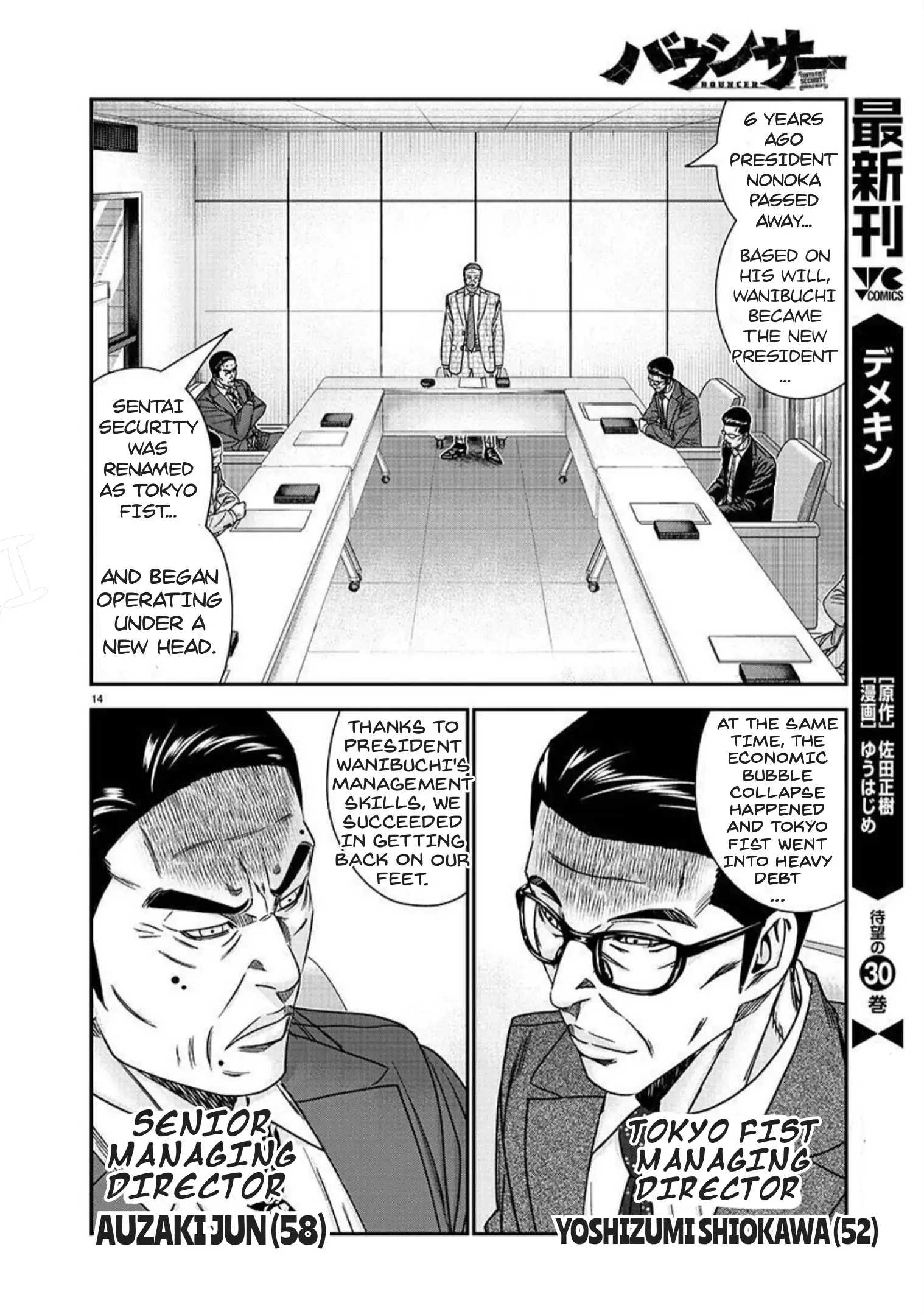 Bouncer Chapter 77 #15