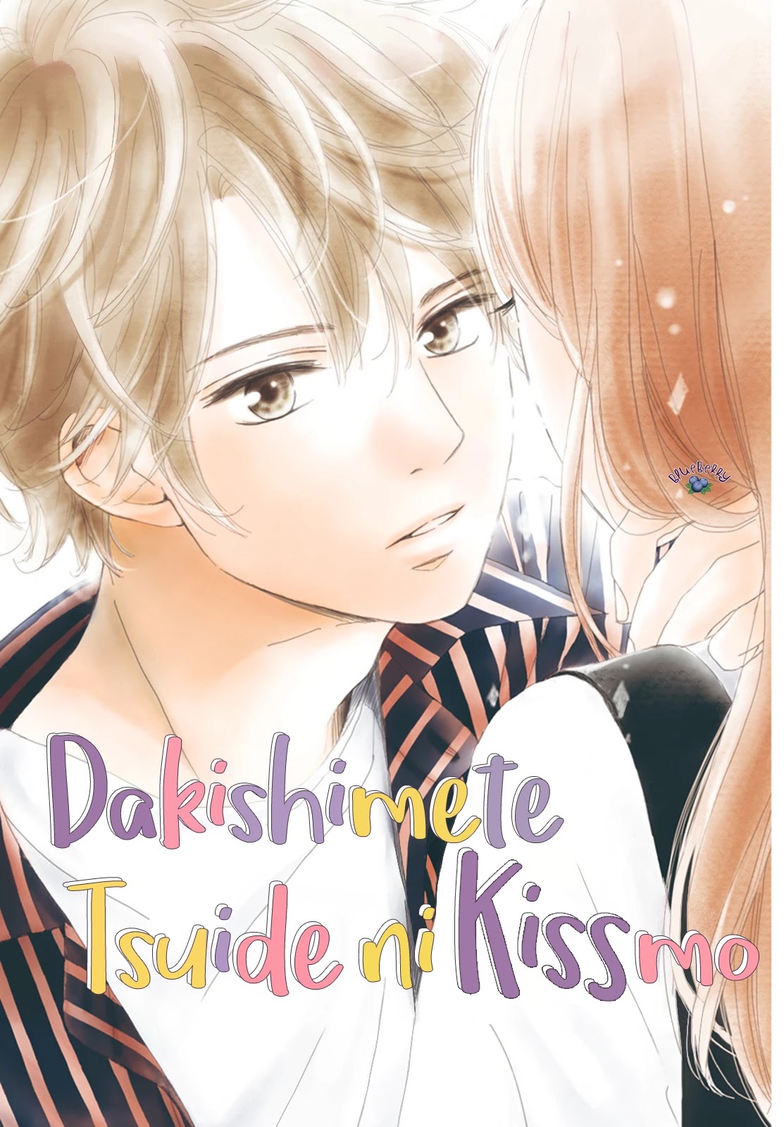 Dakishimete, Tsuideni Kiss Mo Chapter 2 #2