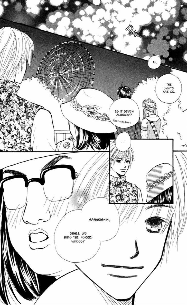 Renai Catalog Chapter 54 #32