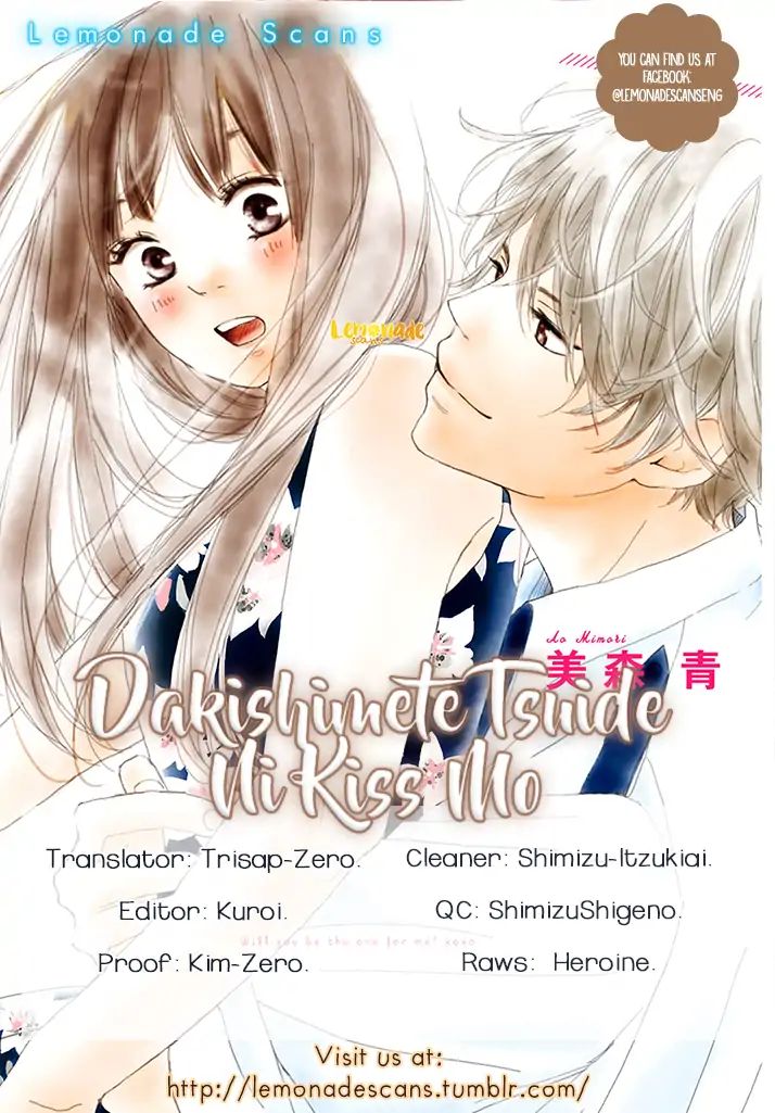 Dakishimete, Tsuideni Kiss Mo Chapter 1 #1