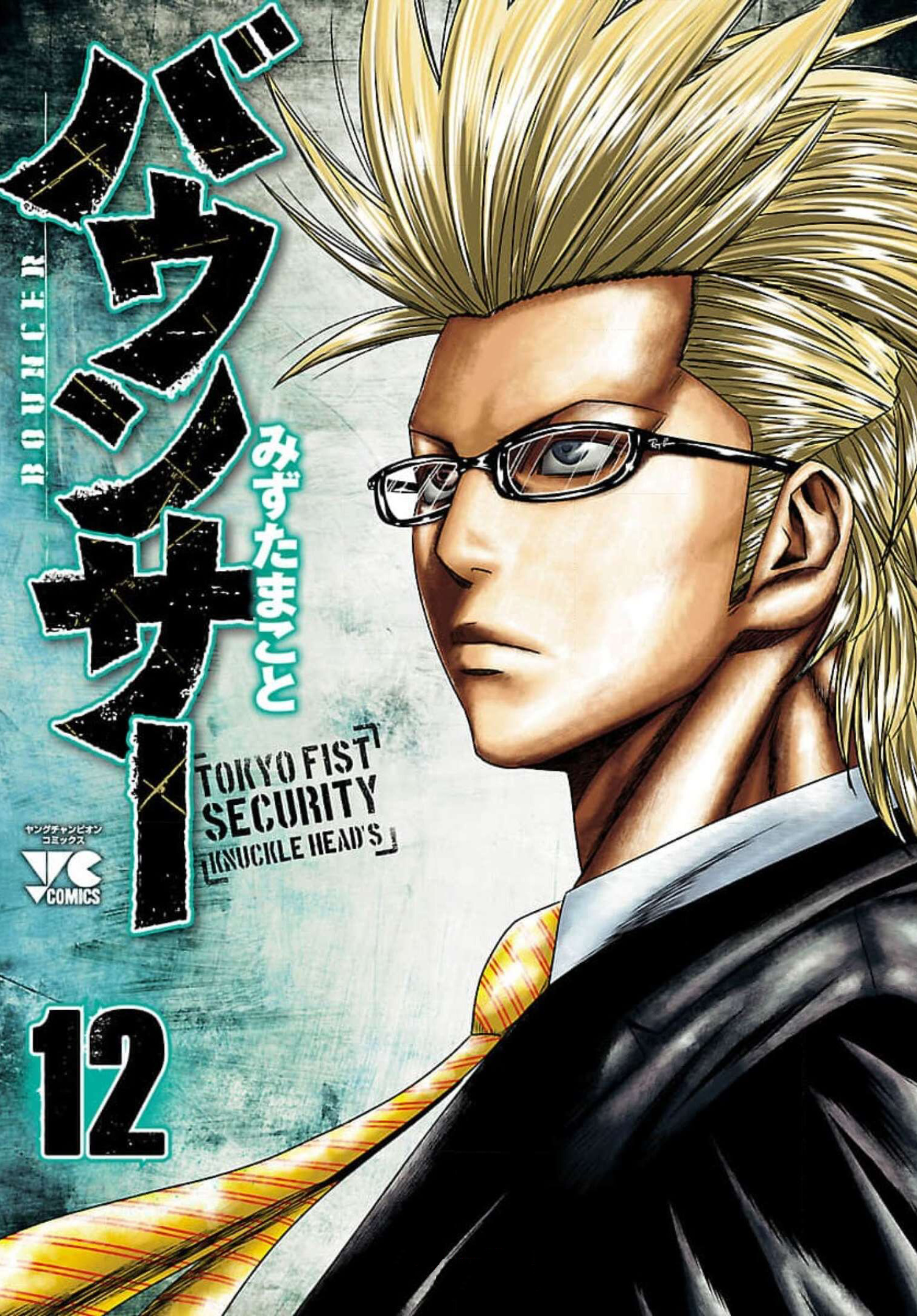 Bouncer Chapter 68 #2