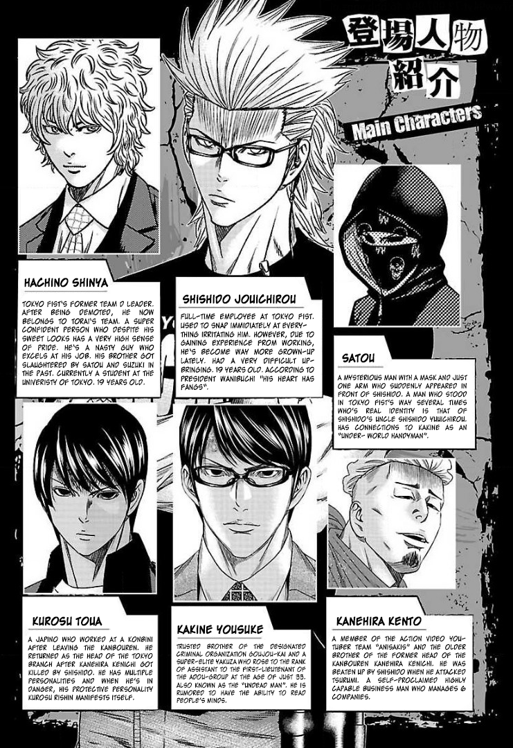 Bouncer Chapter 62 #3