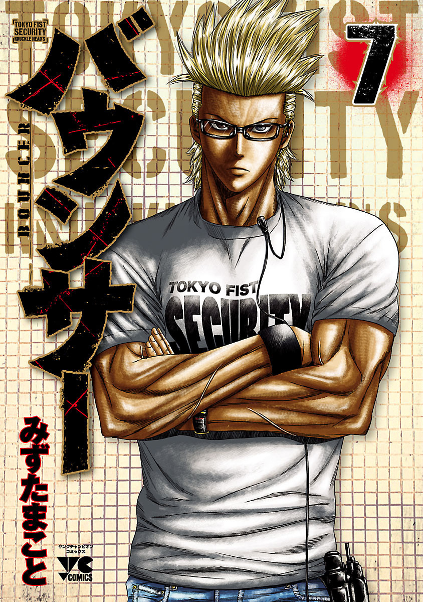 Bouncer Chapter 38 #2