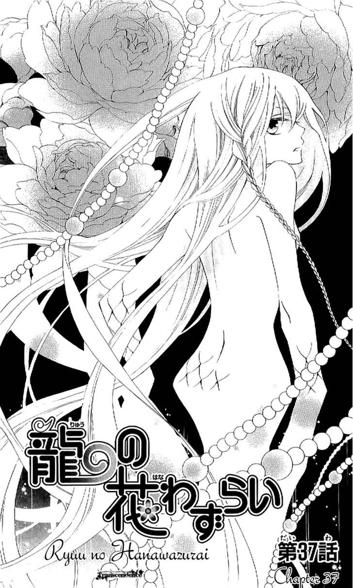 Ryuu No Hanawazurai Chapter 37 #2