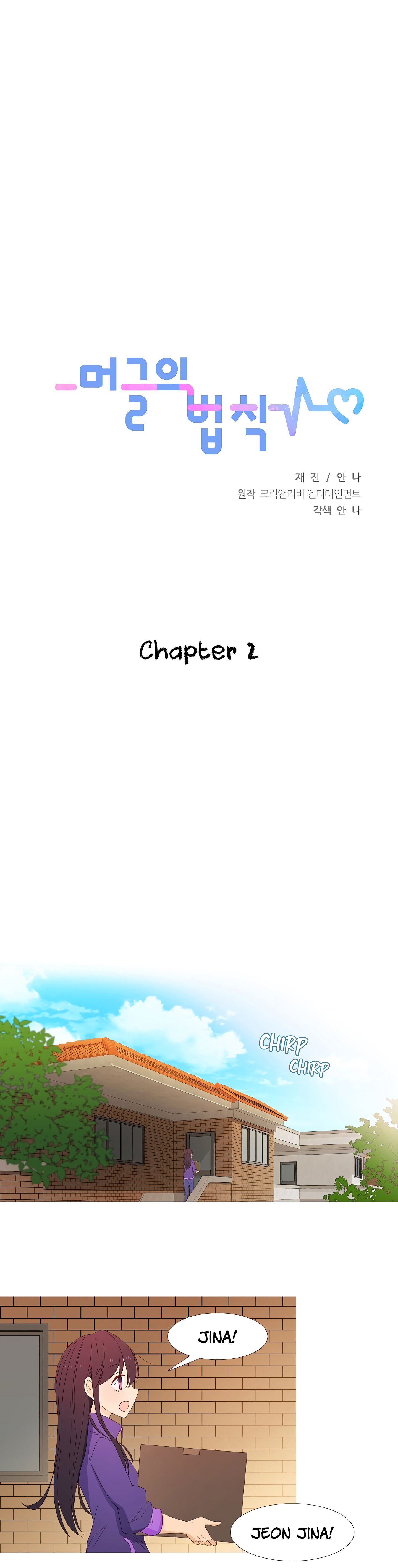 Muggle’S Law Chapter 2 #1