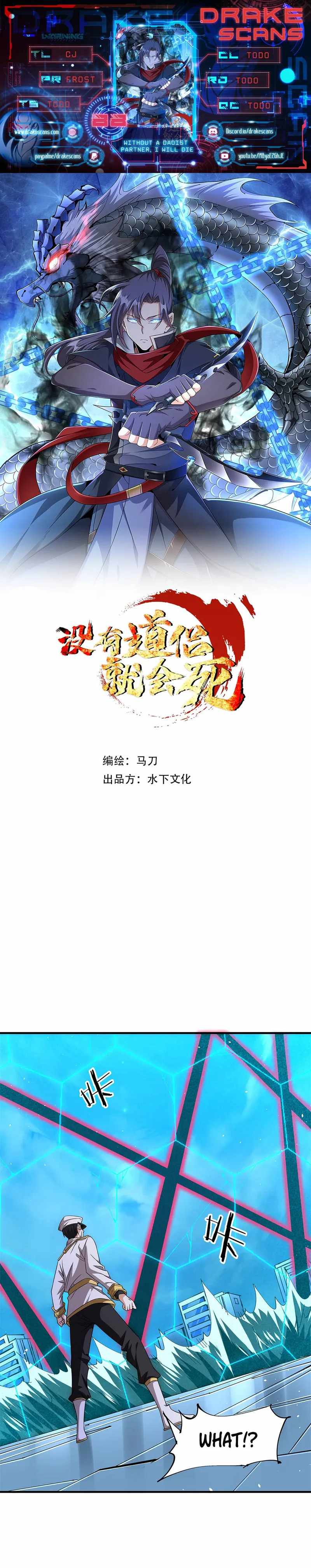 Without A Daoist Partner, I Will Die Chapter 88 #1