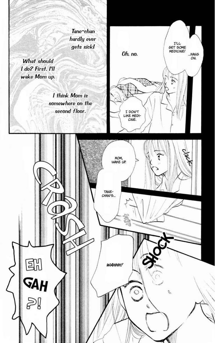 Renai Catalog Chapter 36 #20