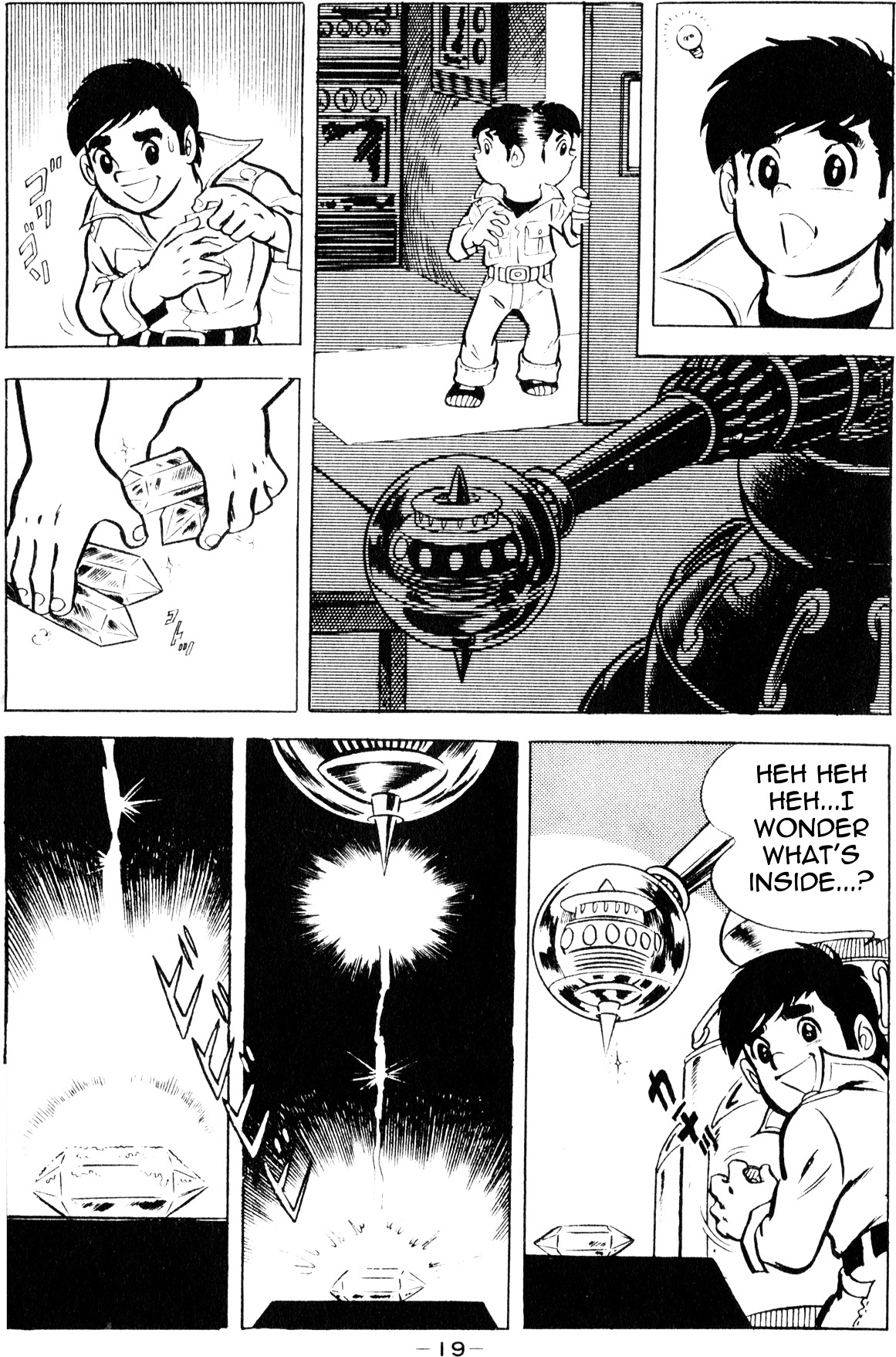 Microman (Moritou Yoshihiro) Chapter 1 #16