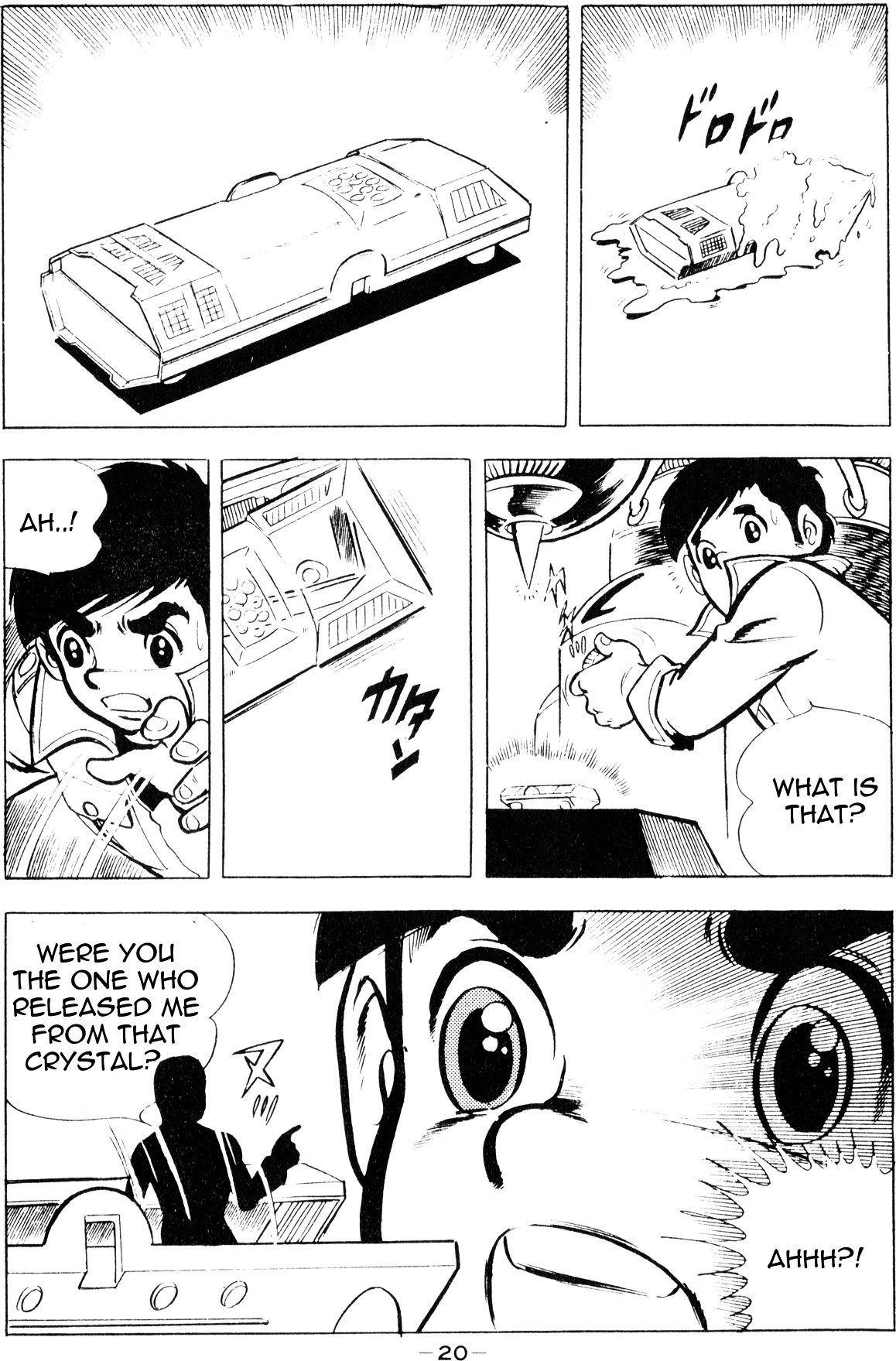 Microman (Moritou Yoshihiro) Chapter 1 #17