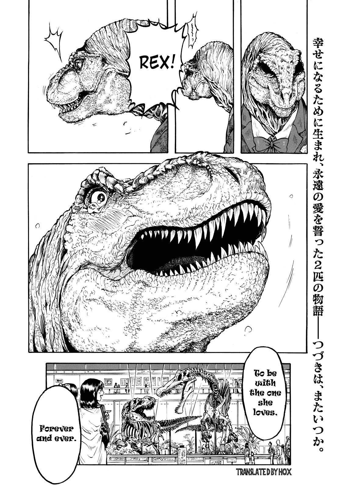 Jurassic Gakuen Chapter 0 #7