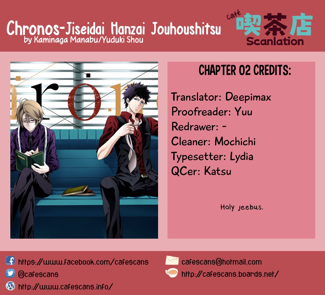 Chronos - Jiseidai Hanzai Jouhoushitsu Chapter 2 #1