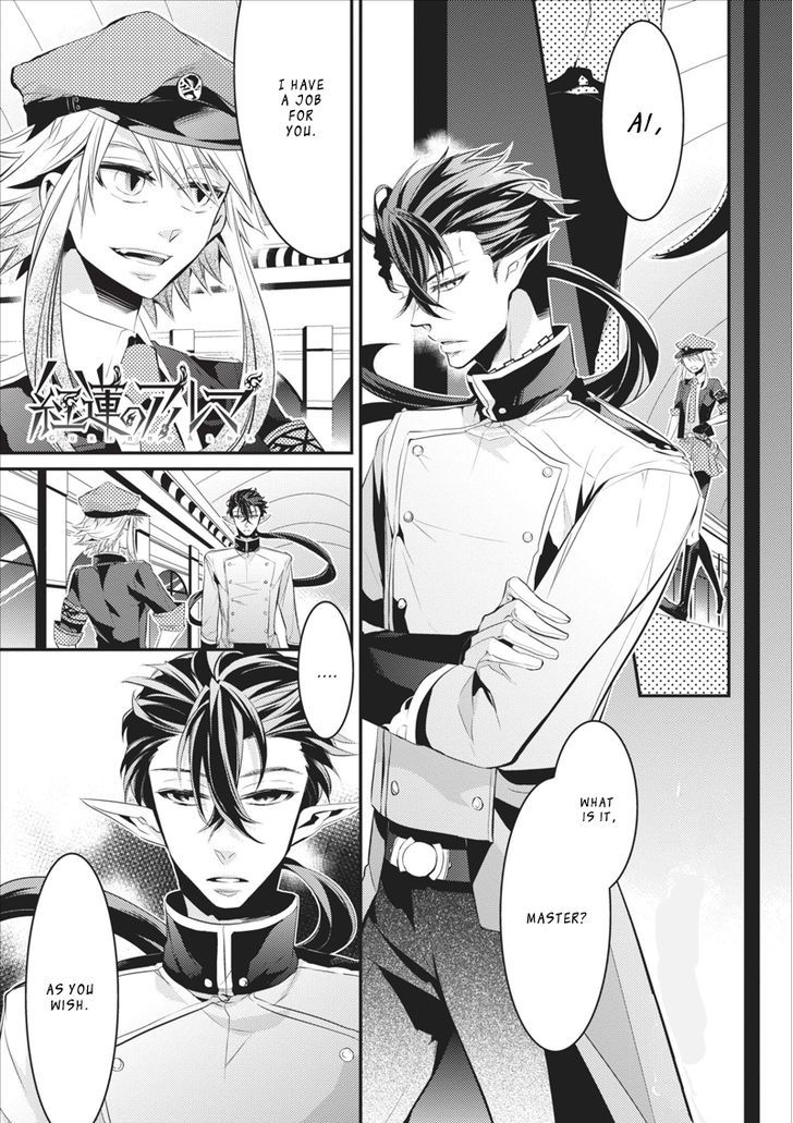 Guren No Arma Chapter 5 #5