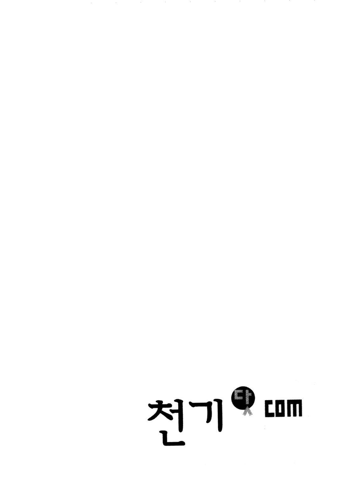 Cheon Gi Dot Com Chapter 41 #31