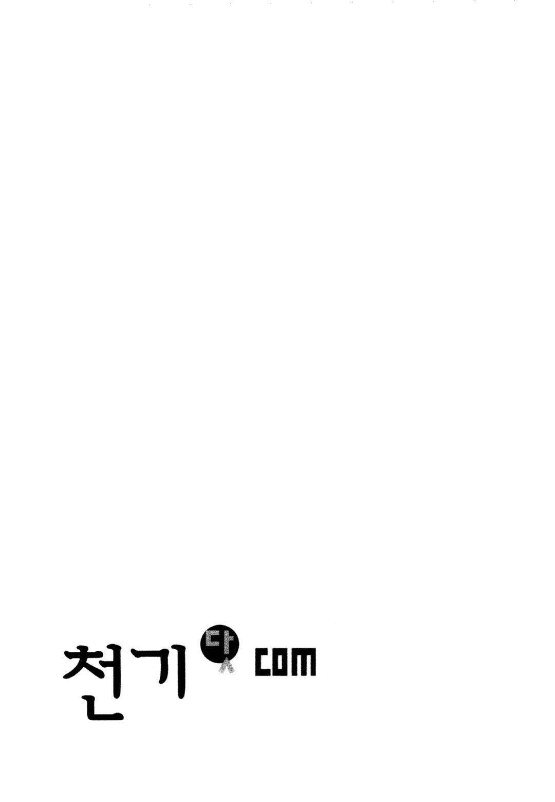 Cheon Gi Dot Com Chapter 38 #42