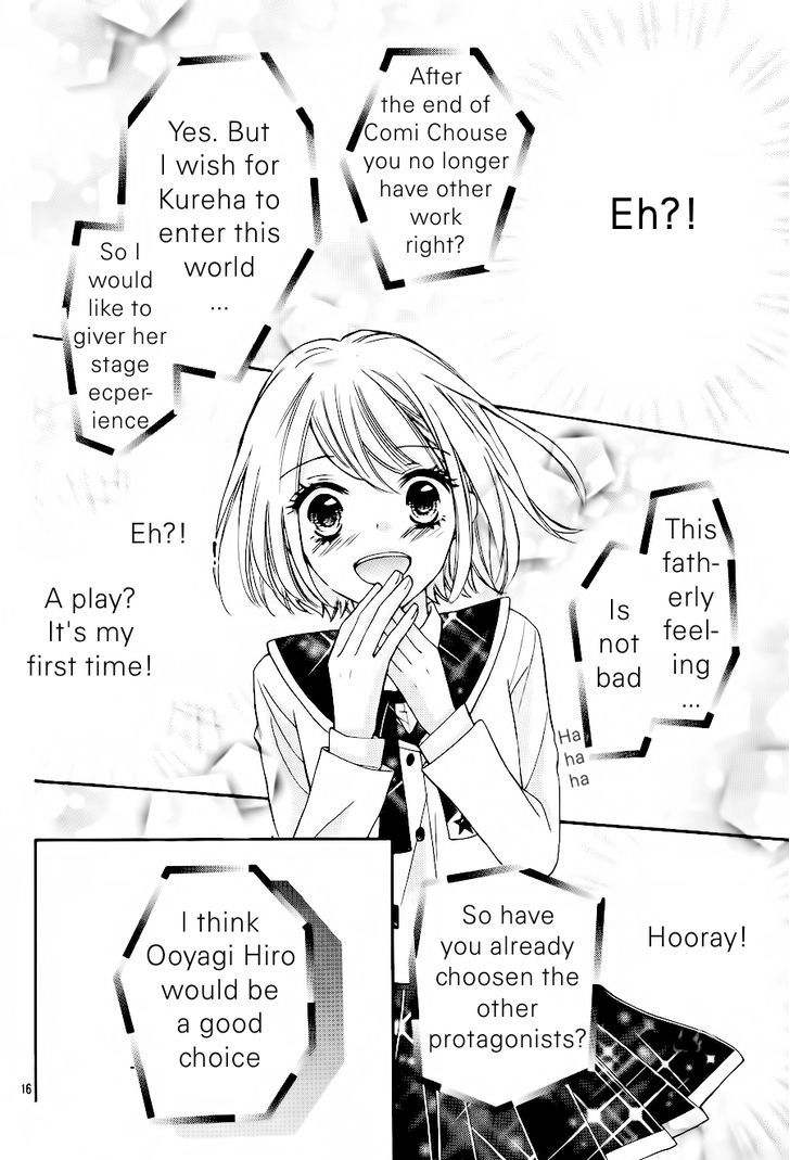 Gekijou Komoriuta Chapter 11 #17