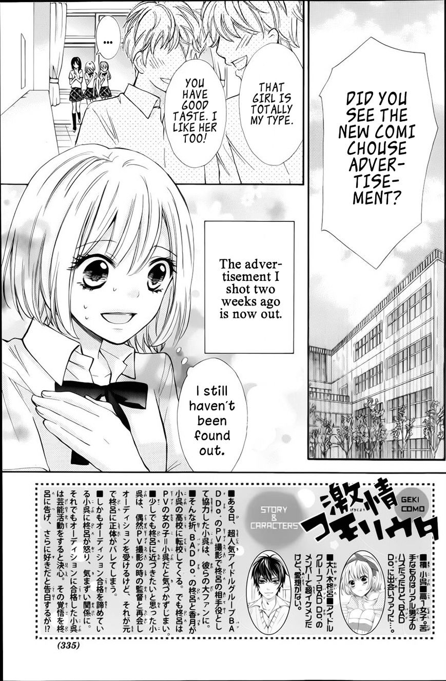 Gekijou Komoriuta Chapter 6 #3