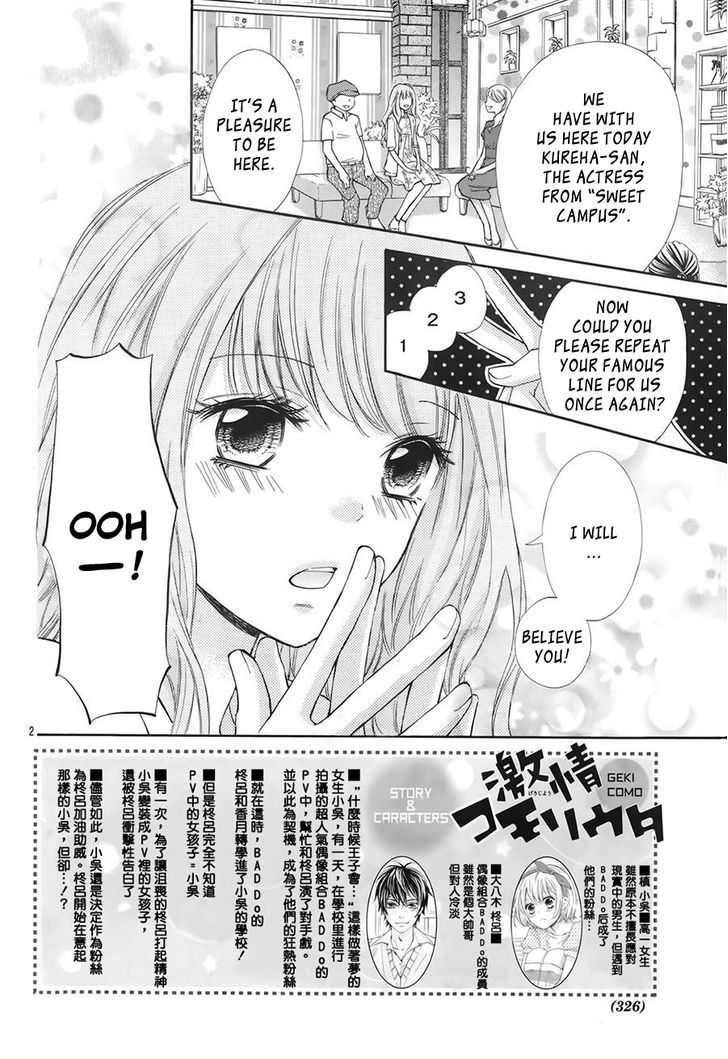 Gekijou Komoriuta Chapter 7 #4