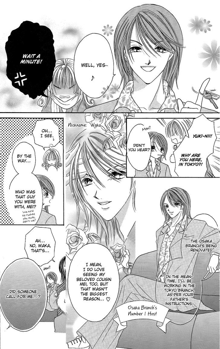 Ren'ai Choukyou - Host Yuugi Chapter 2 #7