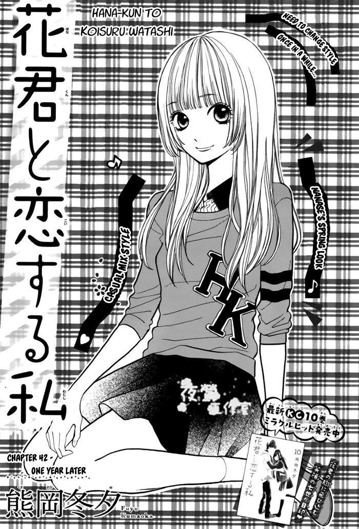 Hana-Kun To Koisuru Watashi Chapter 42 #2