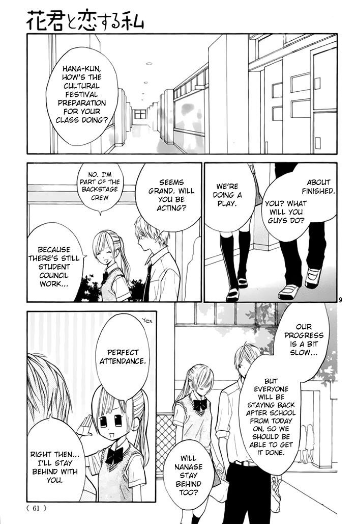 Hana-Kun To Koisuru Watashi Chapter 42 #10