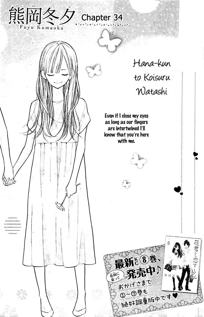 Hana-Kun To Koisuru Watashi Chapter 34 #2