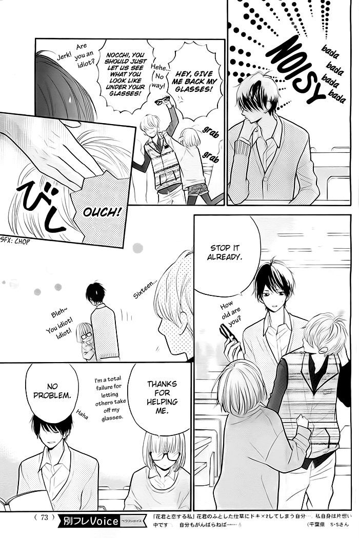 Hana-Kun To Koisuru Watashi Chapter 24 #24