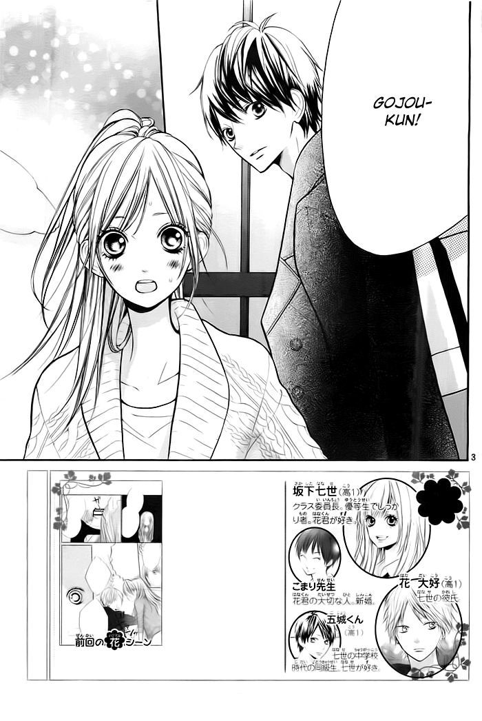 Hana-Kun To Koisuru Watashi Chapter 25 #4