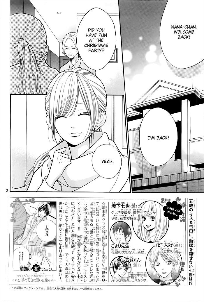 Hana-Kun To Koisuru Watashi Chapter 23 #3