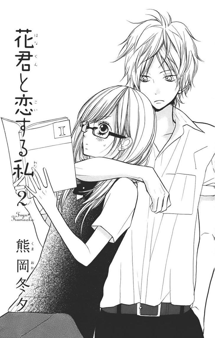 Hana-Kun To Koisuru Watashi Chapter 5 #5