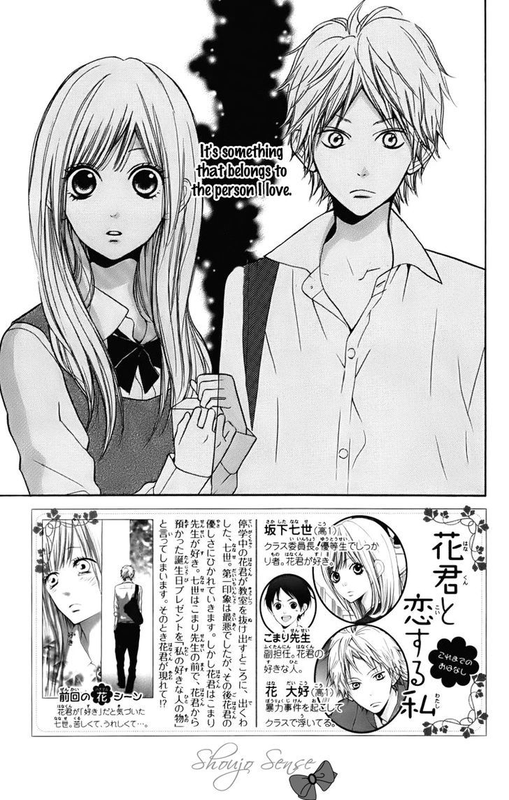 Hana-Kun To Koisuru Watashi Chapter 5 #9