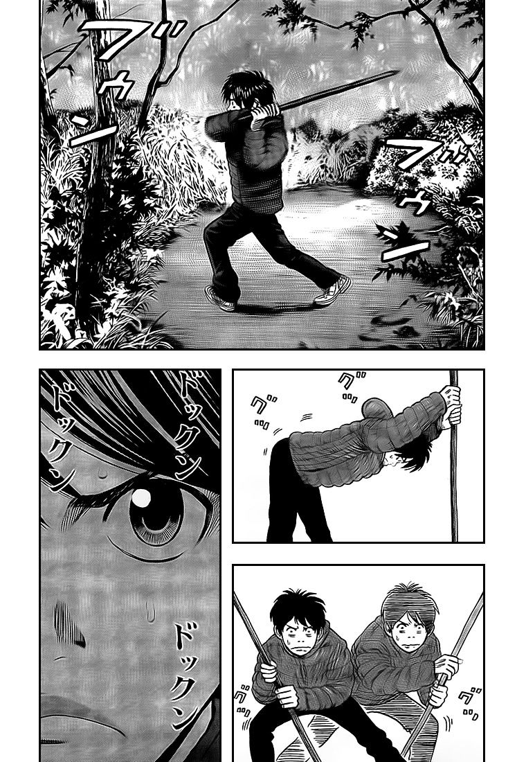Rin (Harold Sakuishi) Chapter 22 #68
