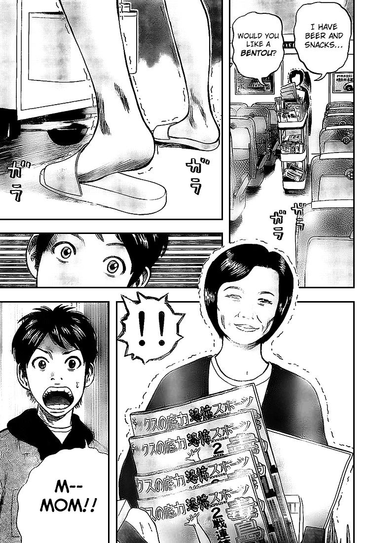 Rin (Harold Sakuishi) Chapter 7 #45