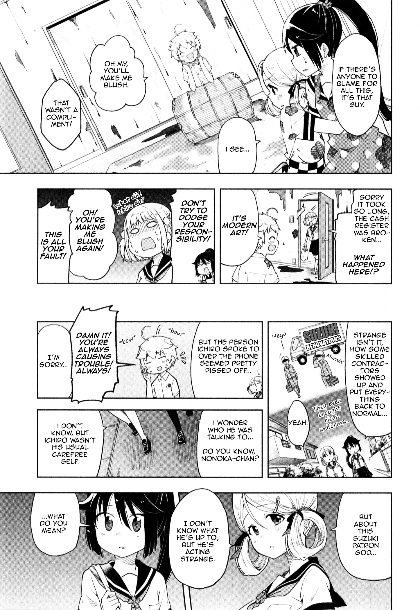 Suzuki-San No Suzuki-Kun Chapter 7 #15