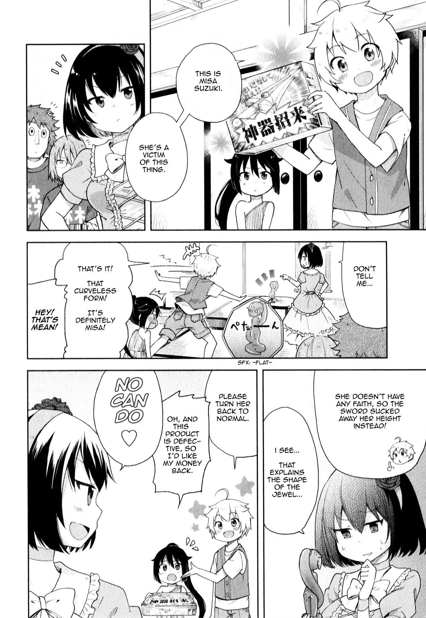 Suzuki-San No Suzuki-Kun Chapter 3 #12