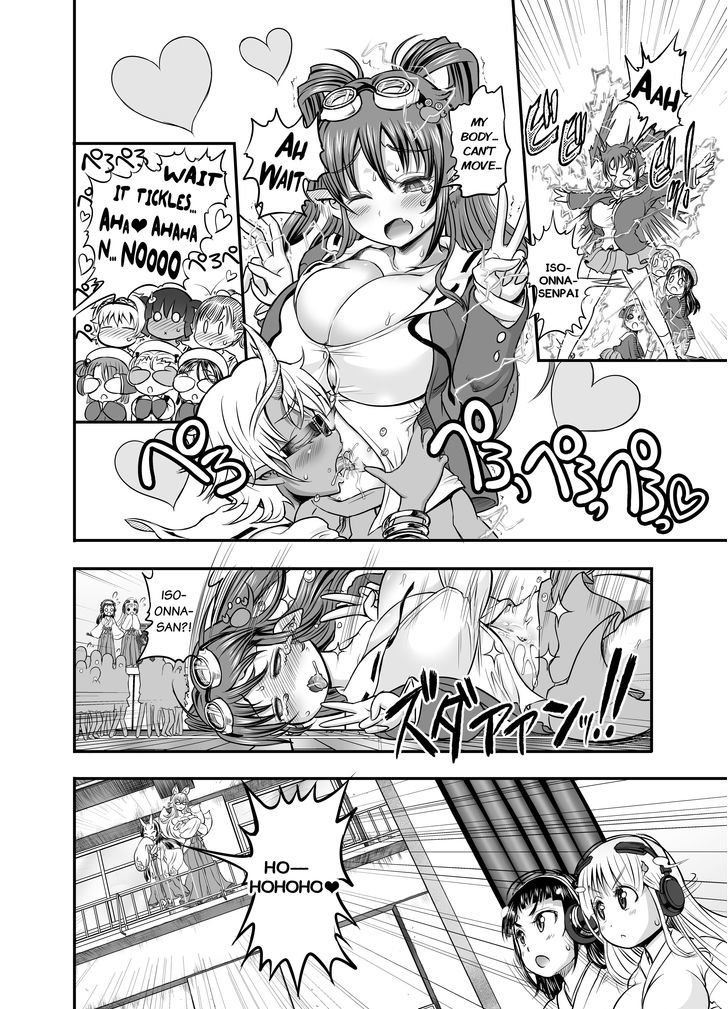 Anime-Tamae Chapter 2 #21