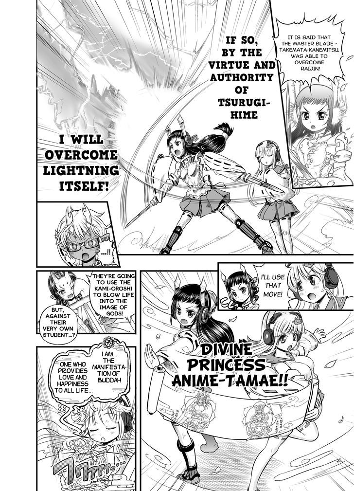 Anime-Tamae Chapter 2 #23