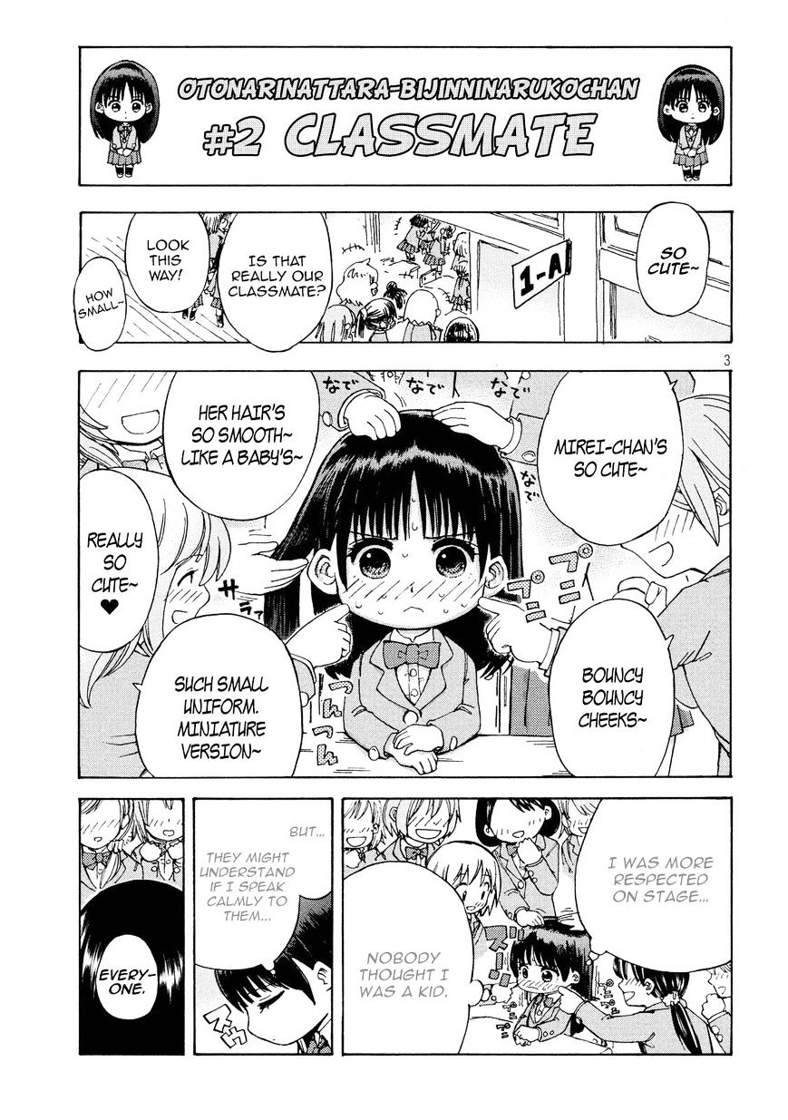 Otonaninattara-Bijinninarukochan Chapter 1 #4